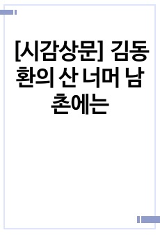 자료 표지