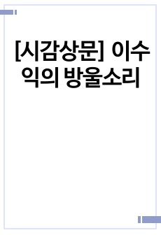 자료 표지