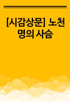 자료 표지