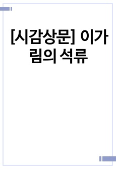 자료 표지