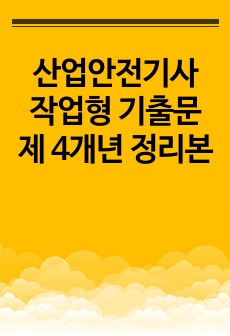 자료 표지