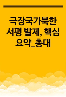 자료 표지