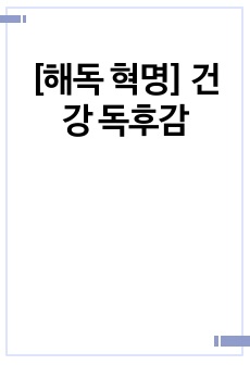 자료 표지