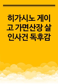 자료 표지