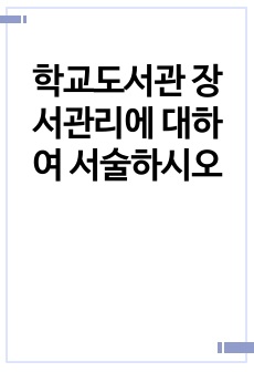 자료 표지