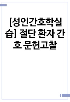 자료 표지