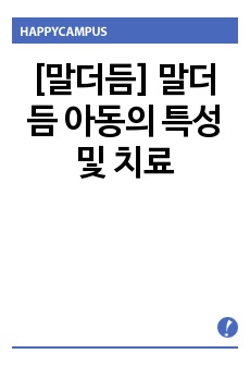 자료 표지