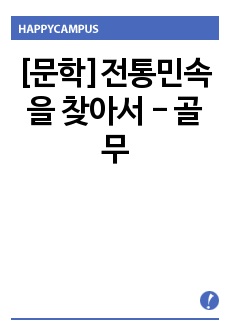 자료 표지