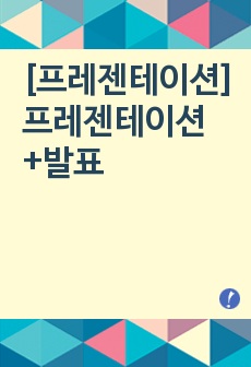 자료 표지