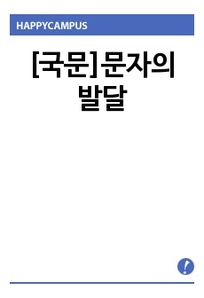 자료 표지