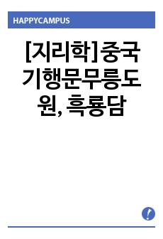 자료 표지