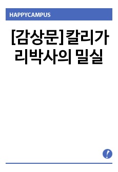 자료 표지