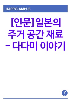 자료 표지