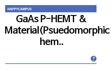 GaAs P-HEMT & Material(Psuedomorphic hemt)