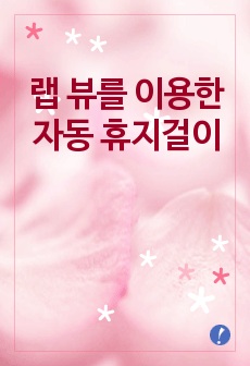 자료 표지